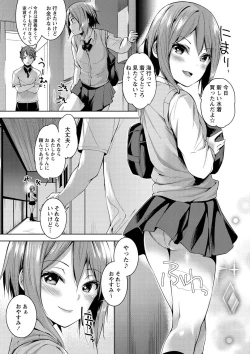 Page 104 of Echiechi Matching Girls