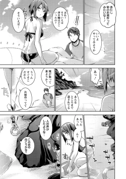 Page 106 of Echiechi Matching Girls