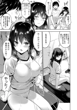 Page 142 of Echiechi Matching Girls