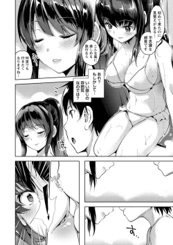 Page 207 of Echiechi Matching Girls
