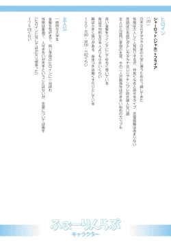 Page 236 of Echiechi Matching Girls