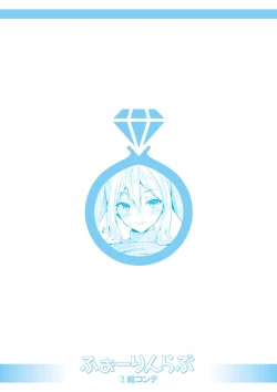 Page 243 of Echiechi Matching Girls