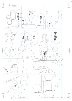 Page 256 of Echiechi Matching Girls