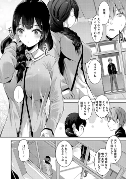 Page 29 of Echiechi Matching Girls