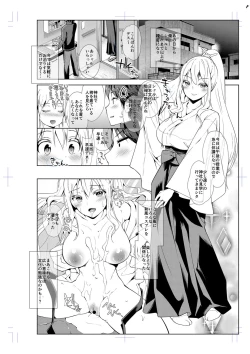 Page 319 of Echiechi Matching Girls