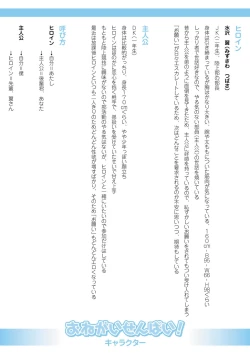 Page 321 of Echiechi Matching Girls