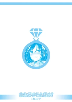 Page 329 of Echiechi Matching Girls