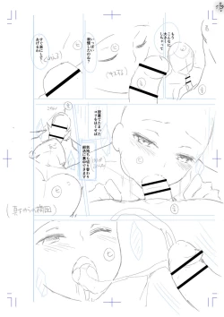 Page 353 of Echiechi Matching Girls