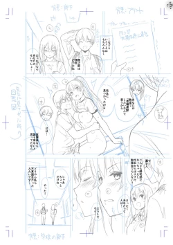 Page 391 of Echiechi Matching Girls