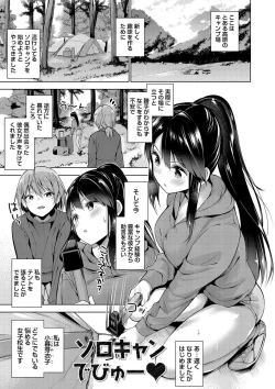 Page 76 of Echiechi Matching Girls