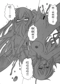 Page 25 of Sora no Mayoi Dori