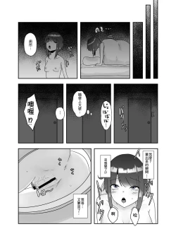 Page 7 of Chuudoku