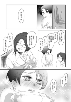 Page 10 of Kikan Gentei WEB Sairoku 'S ★ cawaiiii!!!! Heicho'