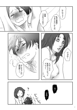 Page 18 of Kikan Gentei WEB Sairoku 'S ★ cawaiiii!!!! Heicho'