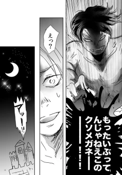 Page 19 of Kikan Gentei WEB Sairoku 'S ★ cawaiiii!!!! Heicho'