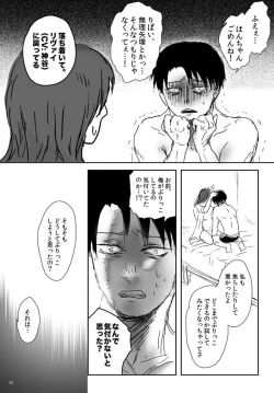Page 21 of Kikan Gentei WEB Sairoku 'S ★ cawaiiii!!!! Heicho'