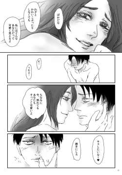 Page 24 of Kikan Gentei WEB Sairoku 'S ★ cawaiiii!!!! Heicho'