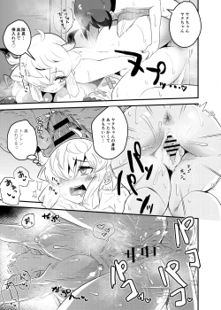 Page 8 of Yaku no batā cha gōdō