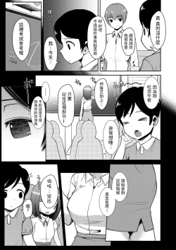 Page 3 of OneShota Shishunki Lecture