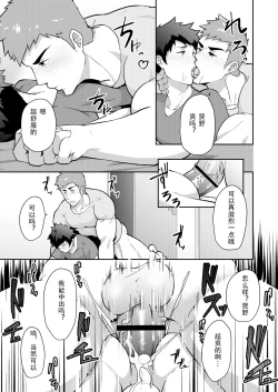 Page 23 of Natsuyasumi no Homo