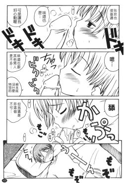 Page 107 of Ane Sweet | 姊姊好甜