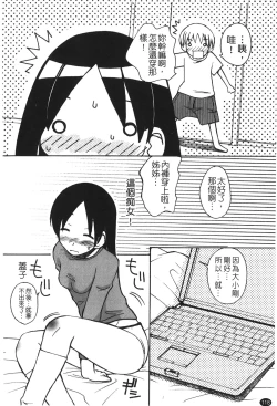 Page 120 of Ane Sweet | 姊姊好甜