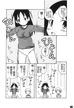 Page 122 of Ane Sweet | 姊姊好甜