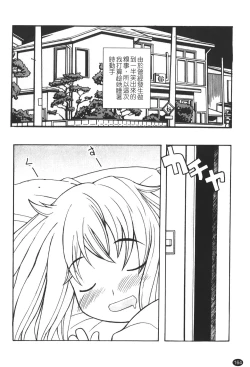 Page 166 of Ane Sweet | 姊姊好甜