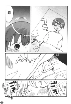 Page 167 of Ane Sweet | 姊姊好甜