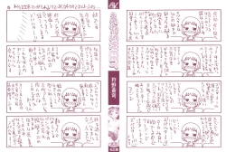 Page 2 of Ane Sweet | 姊姊好甜