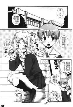 Page 5 of Ane Sweet | 姊姊好甜