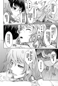 Page 33 of Shiranai Sekai Nureta Inran Shoshi no Himegoto | 未知的世界 濡湿的淫乱图书管理员的秘密