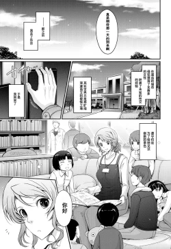 Page 34 of Shiranai Sekai Nureta Inran Shoshi no Himegoto | 未知的世界 濡湿的淫乱图书管理员的秘密