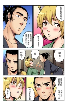 Page 16 of Otona no Douwa小狐狸阿權