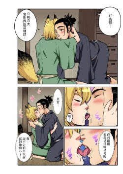 Page 17 of Otona no Douwa小狐狸阿權