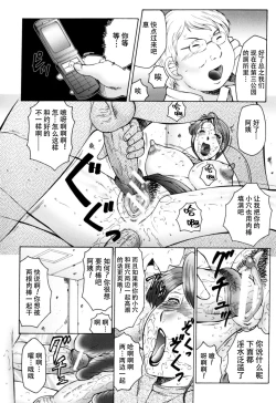 Page 13 of Haha Mamire Ch. 3【不可视汉化】