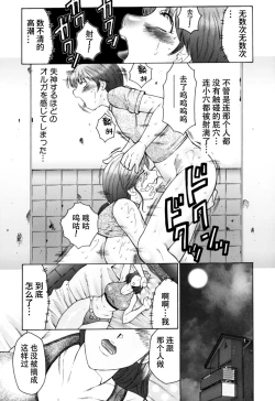 Page 20 of Haha Mamire Ch. 3【不可视汉化】