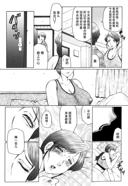 Page 4 of Haha Mamire Ch. 4【不可视汉化】