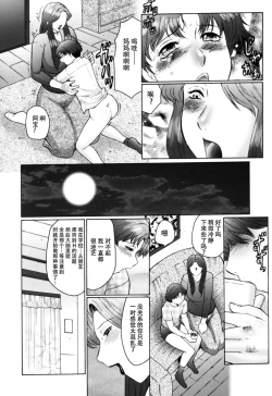 Page 17 of Haha Mamire Ch. 6【不可视汉化】