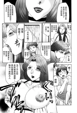 Page 6 of Haha Mamire Ch. 7【不可视汉化】