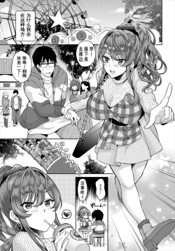 Page 67 of InCha na Ore ga Madougu o Tsukatte Share House de Harem o Tsukutte Mita. Ch. 6-11