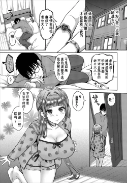 Page 71 of InCha na Ore ga Madougu o Tsukatte Share House de Harem o Tsukutte Mita. Ch. 6-11