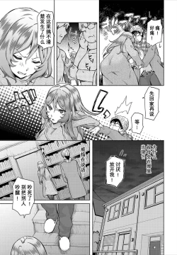 Page 7 of InCha na Ore ga Madougu o Tsukatte Share House de Harem o Tsukutte Mita. Ch. 6-11