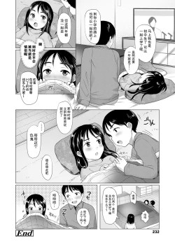 Page 25 of Nitamono Kyoudai