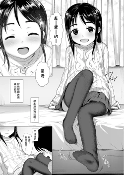Page 6 of Nitamono Kyoudai