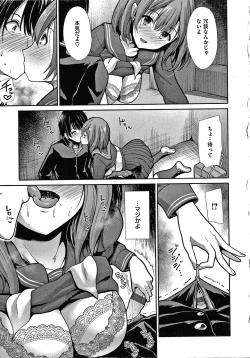 Page 12 of Egoistic Venus