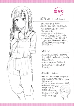 Page 182 of Egoistic Venus