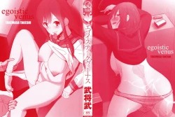 Page 3 of Egoistic Venus