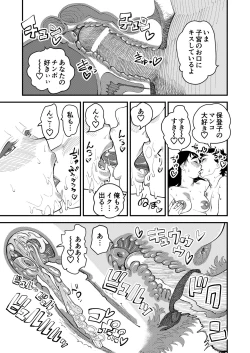 Page 28 of Mama ni Naru Mae no Zenra Shashin o Danna ni Totte Moratta