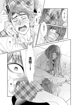 Page 18 of Oshite Dame nara Oshitemite!? | 不能推倒那就推倒试试看!? Ch. 1-2